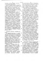 Устройство для идентификации элементов изображения на экране растрового индикатора (патент 1116442)