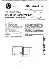 Устройство для измерения свч мощности (патент 1084693)