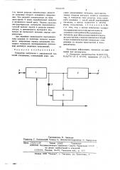 Генератор импульсов (патент 559378)