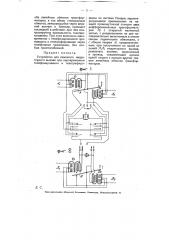 Устройство для сквозного индукторного вызова при одновременном телефонировании по системе пикара (патент 5393)