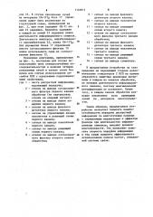 Устройство передачи и приема шумоподобными сигналами (патент 1146811)