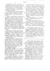 Способ определения белизны эмалевого покрытия (патент 1434337)
