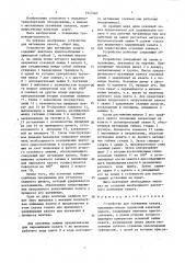 Устройство для натяжения каната (патент 1647067)