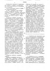 Устройство для определения прочности гранулированного материала (патент 1569658)
