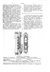 Устройство для чистки рам и броней коксовых печей (патент 1532568)