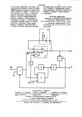 Нуль-орган (патент 1004958)