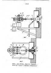 Устройство для струйной обработки поверхностей нагрева котлоагрегата (патент 875200)