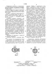 Устройство для запрессовки опорных шариков в секцию конденсатора (патент 1156894)