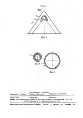 Устройство для предотвращения самовозгорания торфа в штабелях (патент 1640426)