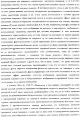 Аутентификация документов и изделий с помощью муаровых узоров (патент 2328036)