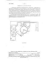Задатчик положения дистанционного управления подсилосными реечными задвижками (патент 125596)