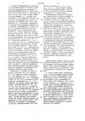 Устройство для управления тиристорным коммутатором переменного тока (патент 1467706)
