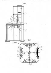 Устройство для очистки каркасов тормозной колодки от композиционного материала (патент 1092074)