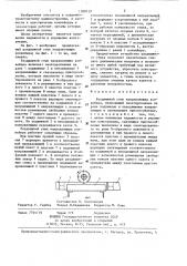 Раздвижной стык направляющих конвейера (патент 1288129)
