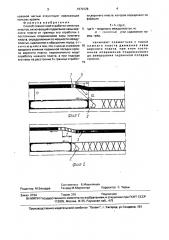 Способ совместной отработки смежных пластов (патент 1670128)
