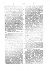 Устройство для изготовления гофрированных фильтров (патент 1583503)