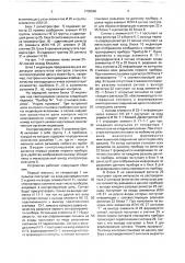 Устройство для контроля стыковки разъемов (патент 1700566)