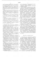 Устройство для завертывания штучных предметов (патент 335164)