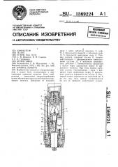 Привод захвата (патент 1569224)