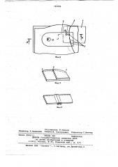 Устройство для обработки деталей по заданному контуру на швейной машине (патент 745996)