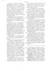 Реверсивный вентильный электропривод (патент 1280689)