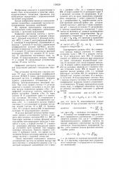 Цифровой синтезатор частоты с частотной модуляцией (патент 1336231)