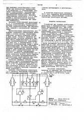 Устройство для подбора подгоночных сопротивлений к терморезисторам (патент 706788)