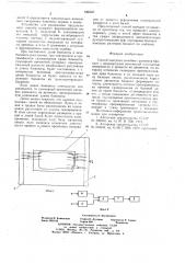 Способ контроля линейных размеров банкнот (патент 686047)