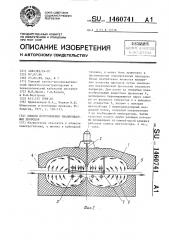 Способ изготовления эмалированных проводов (патент 1460741)