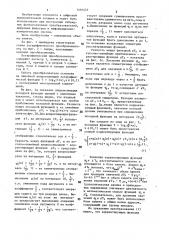 Логарифмический преобразователь (патент 1401457)