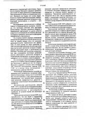 Способ водовоздушного охлаждения заготовок на криволинейной машине непрерывного литья (патент 1752497)