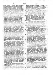 Устройство для измерения временных интервалов (патент 896594)