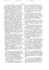 Способ получения термопластичного полиуретана (патент 689223)