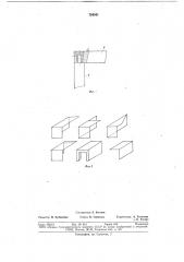 Установка для формования объемных элементов (патент 724341)