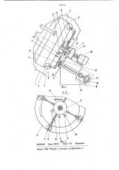 Аппарат для дражирования семян (патент 871752)