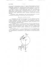 Патент ссср  155318 (патент 155318)