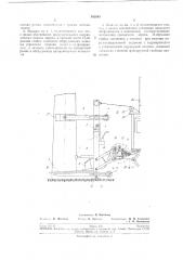 Патент ссср  192543 (патент 192543)