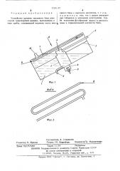 Устройство дренажа масляного бака двигателя транспортной машины (патент 530147)