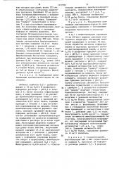 Способ получения иммобилизованной холинэстеразы (патент 1472503)