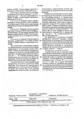 Способ очистки вод от мышьяка (патент 1641405)