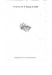 Устройство для включения пароперегревателя в однопучковых и многопучковых вертикальных водотрубных котлах (патент 17256)