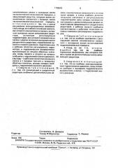 Стенд для испытания гидромеханической передачи транспортного средства (патент 1798642)