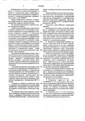 Глушитель шума (патент 1576696)