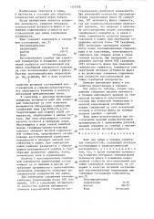 Флюс для пайки и лужения серебряных поверхностей (патент 1323308)