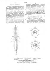 Геркон (патент 658612)