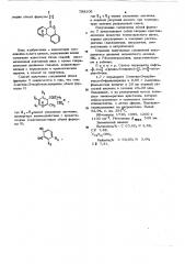 Пирилоксоциноны и способ ихполучения (патент 798105)