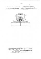 Фланцевое соединение (патент 573667)
