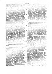 Опорно-приводной узел (патент 1134342)