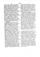 Способ производства швеллеров (патент 1600868)
