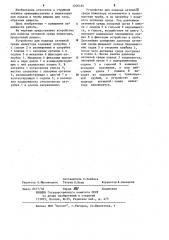 Устройство для подвода активной среды инжектора (патент 1206494)